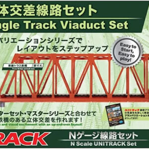 KATO 20-861 N Gauge 3D Track Crossing Set Version 2